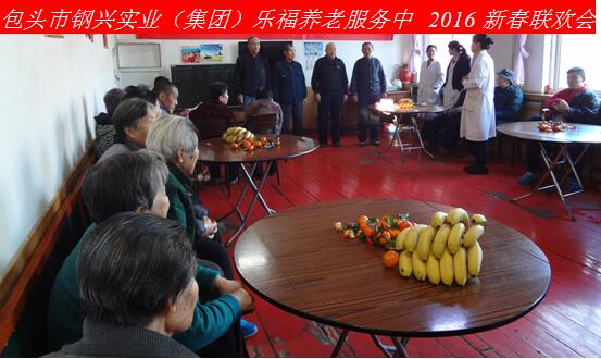 新年新春話吉祥，祝愿老人更安康