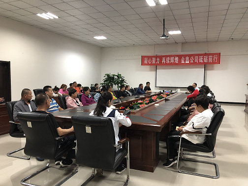 1579399314134624.png 鋼興金鑫公司黨支部召開(kāi)“不忘初心 牢記使命”主題教育動(dòng)員大會(huì).png